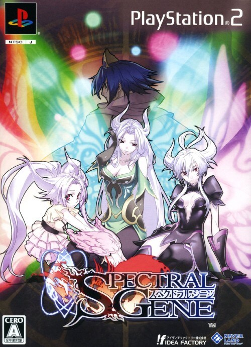 ゲオ公式通販サイト ゲオオンラインストア 中古 スペクトラルジーン 限定版 ゲーム