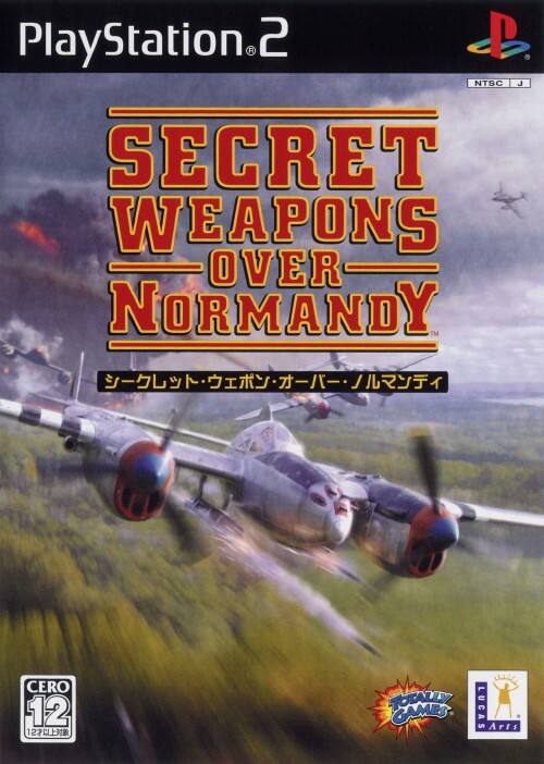 【中古】「非常に良い」シークレット・ウェポン・オーバー・ノルマンディー ゲオ公式通販サイト/ゲオオンラインストア【中古】シークレット