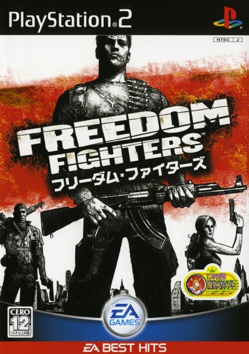 EA BEST HITS フリーダムファイターズ 41n0ry0eB7L._AC_SY200_QL15_.jpg