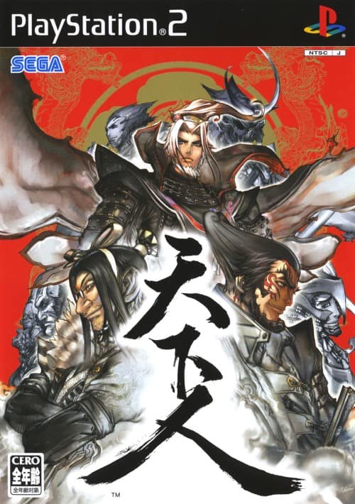 新品未開封   PS2   天下人 ゲオ公式通販サイト/ゲオオンラインストア【中古】天下人: ゲーム