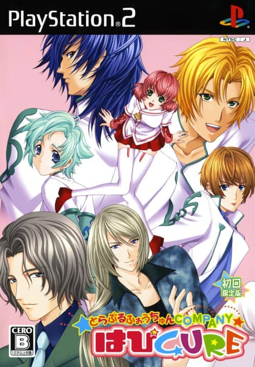 ゲオ公式通販サイト ゲオオンラインストア 中古 とらぶるふぉうちゅんcompany はぴcure 限定版 ゲーム ゲオ公式通販サイト ゲオオンラインストア 中古 とらぶるふぉうちゅんcompany はぴcure 限定版 ゲーム