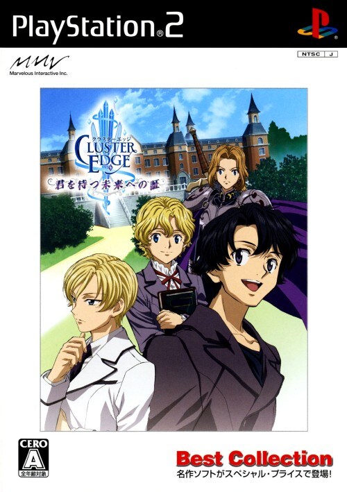 ゲオ公式通販サイト/ゲオオンラインストア【中古】クラスターエッジ ~君を待つ未来への証~ Best Collection: ゲーム ゲオ公式通販サイト/ゲオオンラインストア【中古】クラスターエッジ ~君を待つ未来への証~ Best Collection: ゲーム