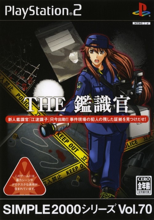 ゲオ公式通販サイト/ゲオオンラインストア【中古】THE 鑑識官