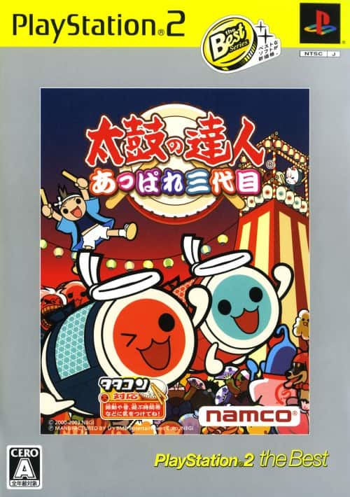 ゲオ公式通販サイト/ゲオオンラインストア【中古】太鼓の達人 あっぱれ
