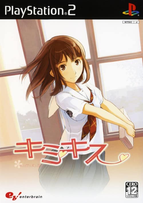 ゲオ公式通販サイト/ゲオオンラインストア【中古】キミキス: ゲーム