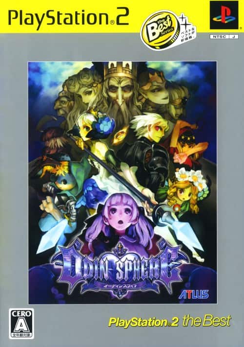 ゲオ公式通販サイト/ゲオオンラインストア【中古】オーディンスフィア
