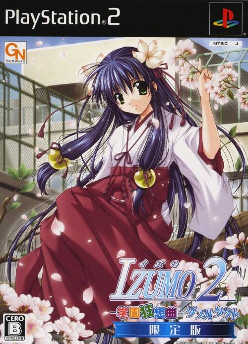 【中古】IZUMO2 学園狂想曲 ダブルタクト(限定版) ゲオ公式通販サイト/ゲオオンラインストア【中古】IZUMO2 学園