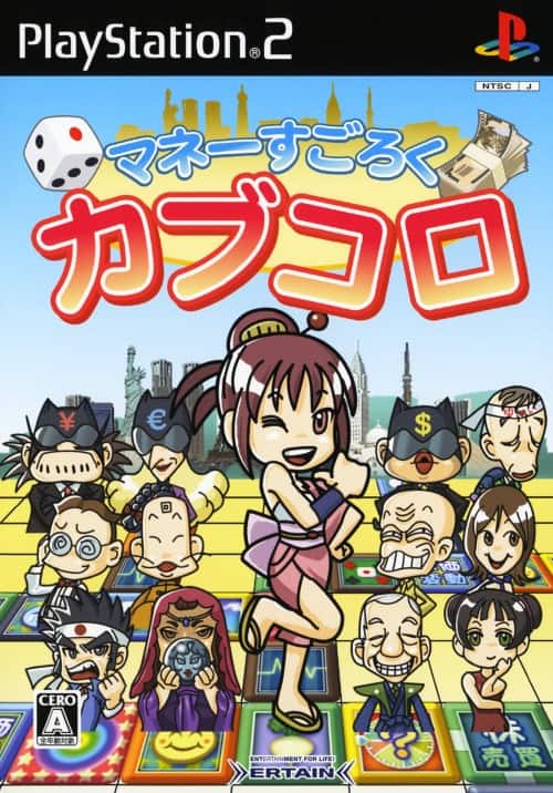 【中古】「非常に良い」マネーすごろく カブコロ ゲオ公式通販サイト/ゲオオンラインストア【中古】マネーすごろく