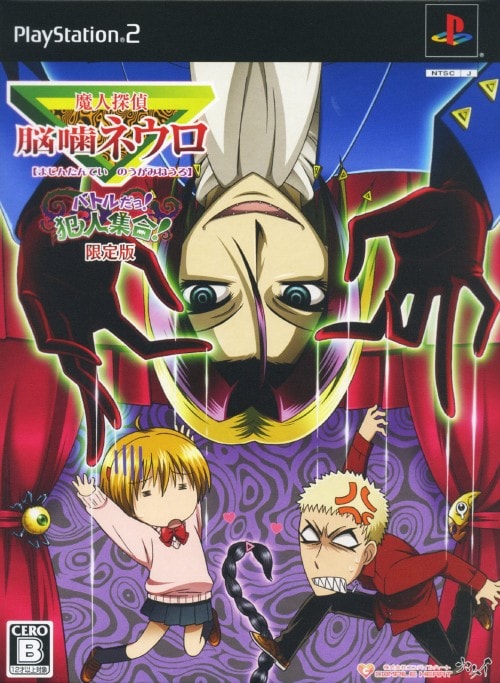 【新品未開封品】日本アニメ　魔人探偵脳噛ネウロ  Part 1 &amp; 2 新品未開封品】日本アニメ 魔人探偵脳噛ネウロ Part 1 & 2