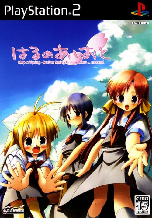 はるのあしおと　ドラマCD2枚 Amazon.co.jp: はるのあしおと DVD初回特典版 : PCソフト