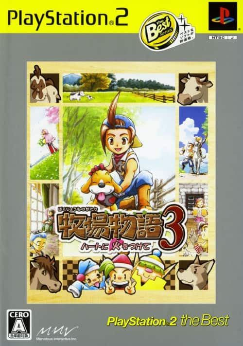 ゲオ公式通販サイト ゲオオンラインストア 中古 牧場物語３ ハートに火をつけて ｐｌａｙｓｔａｔｉｏｎ２ ｔｈｅ ｂｅｓｔ ゲーム