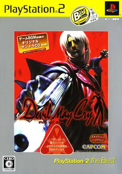 ゲオ公式通販サイト/ゲオオンラインストア【中古】Devil May