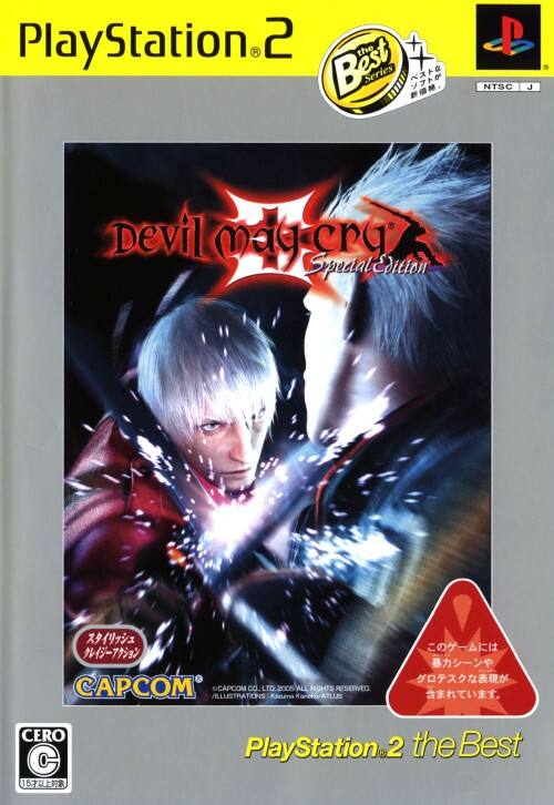 ゲオ公式通販サイト/ゲオオンラインストア【中古】Devil May
