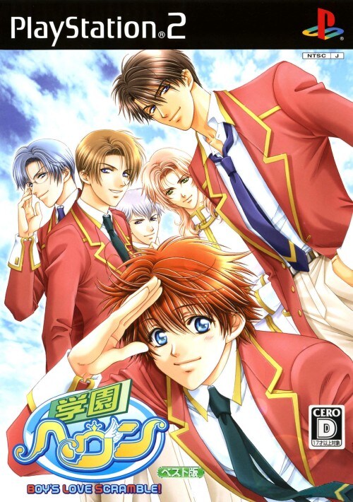【中古】学園ヘヴン BOY’S LOVE SCRAMBLE! ベスト版