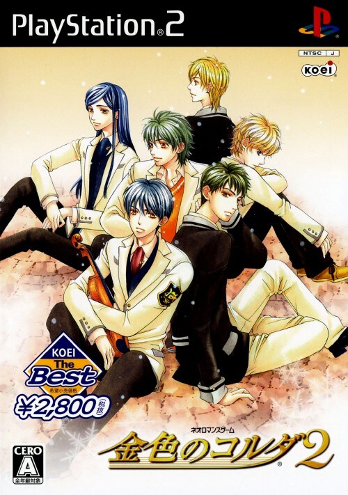 ゲオ公式通販サイト ゲオオンラインストア 中古 金色のコルダ2 koei the best ゲーム ゲオ公式通販サイト ゲオオンラインストア 中古 金色のコルダ2 koei the best ゲーム