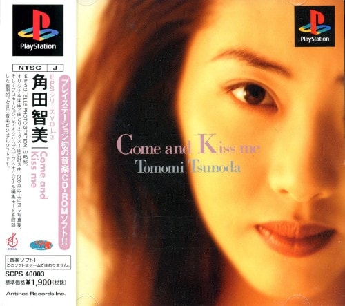 1996年10月発行　ヤングサンデー/角田智美　いつでも夢を 角田智美PS