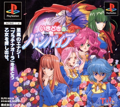 いまどきのバンパイア　アニメポスター　ゲームポスター　1996 非売品ポスター ゲオ公式通販サイト/ゲオオンラインストア【中古】いまどきの