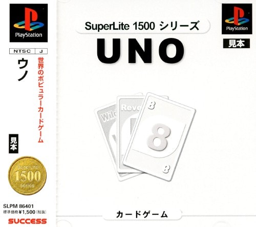 ゲオ公式通販サイト ゲオオンラインストア 中古 ｕｎｏ ｓｕｐｅｒｌｉｔｅ １５００ ゲーム