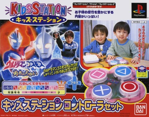 激レア！2001年発売！レトロ！カラーゲームキッズ ウルトラマンコスモス ゲオ公式通販サイト/ゲオオンラインストア【中古】キッズステーション