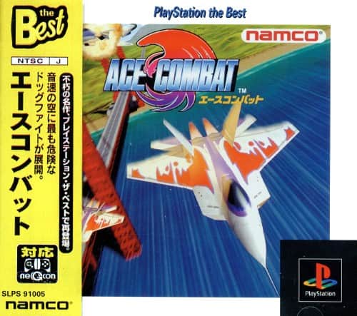 【中古】Ace Combat Advance (輸入版) ゲオ公式通販サイト/ゲオオンラインストア【中古】エースコンバット