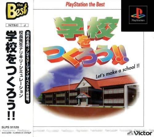 ゲオ公式通販サイト/ゲオオンラインストア【中古】学校をつくろう