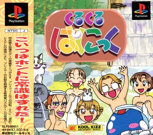 �y���Áz���邭��ςɂ���