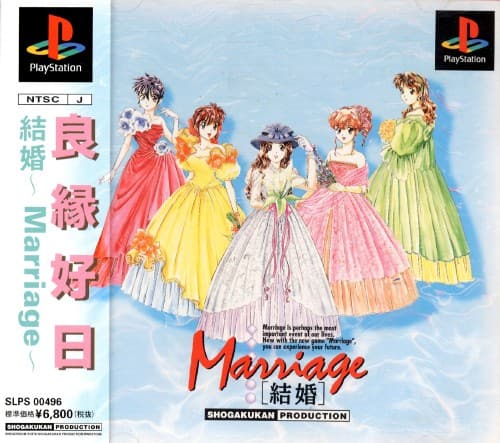 ゲオ公式通販サイト/ゲオオンラインストア【中古】結婚