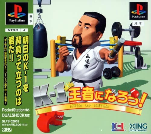 ゲオ公式通販サイト ゲオオンラインストア 中古 ｋ １ 王者になろう ゲーム