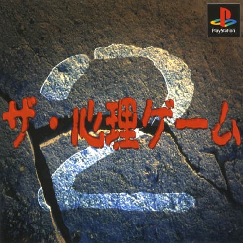 �y���Áz�U�E�S���Q�[���Q