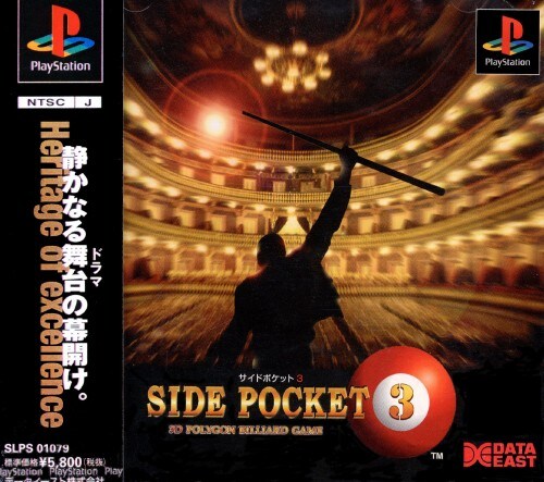 サイドポケット3 3Dポリゴンビリヤード TAS]PSX Side Pocket 3-3D Polygon Billiard Game (VS MODE 14-1