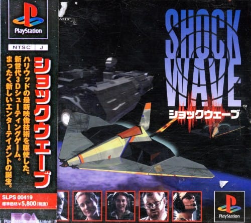 ゲオ公式通販サイト/ゲオオンラインストア【中古】ショックウェーブ