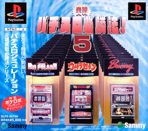 ゲオ公式通販サイト/ゲオオンラインストア【中古】実戦パチスロ必勝法