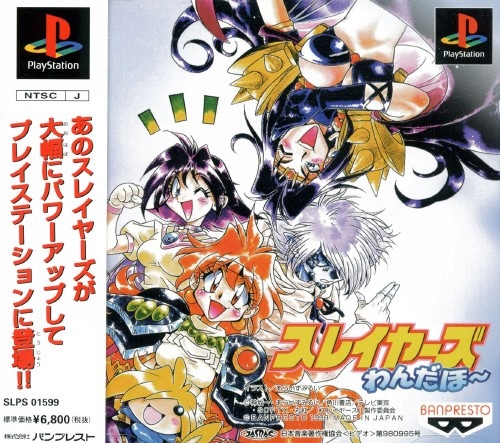 ゲオ公式通販サイト/ゲオオンラインストア【中古】スレイヤーズわんだ