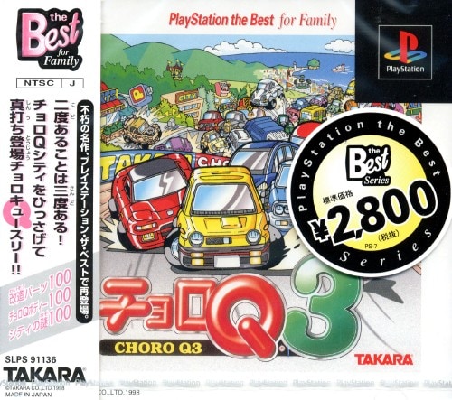 PS2チョロQHHG3 ゲオ公式通販サイト/ゲオオンラインストア【中古】チョロQ3