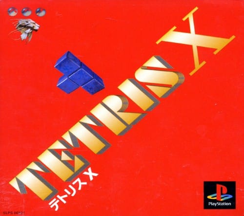 ゲオ公式通販サイト/ゲオオンラインストア【中古】テトリスX: ゲーム