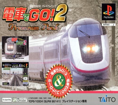 ゲオ公式通販サイト/ゲオオンラインストア【中古】電車でGO！2
