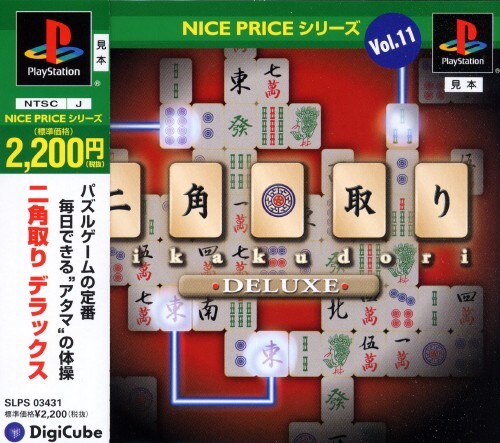 ゲオ公式通販サイト/ゲオオンラインストア【中古】二角取り