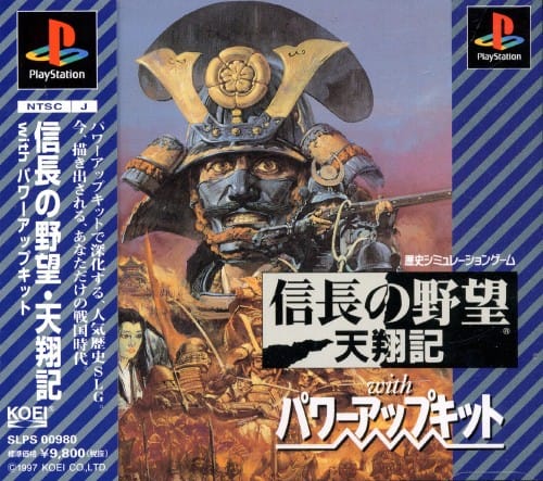 ゲオ公式通販サイト/ゲオオンラインストア【中古】信長の野望 天翔記