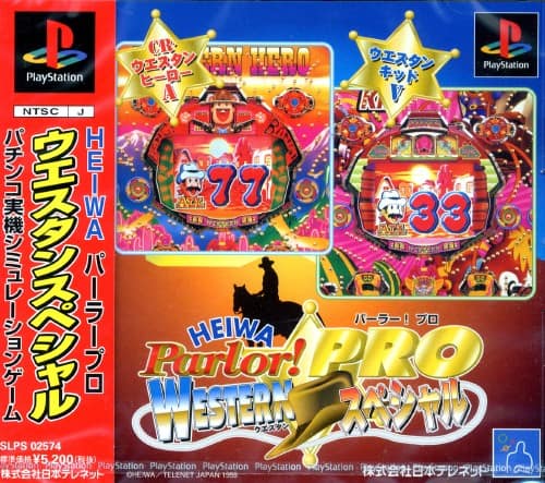 ゲオ公式通販サイト/ゲオオンラインストア【中古】HEIWA