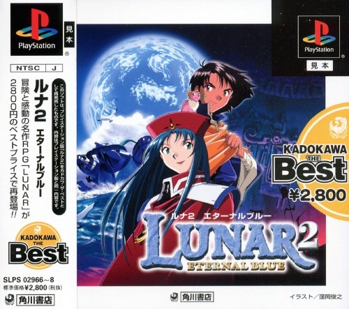 ゲオ公式通販サイト/ゲオオンラインストア【中古】LUNAR2
