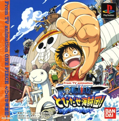 【中古】From TV animation ONE PIECE とびだせ海賊団!