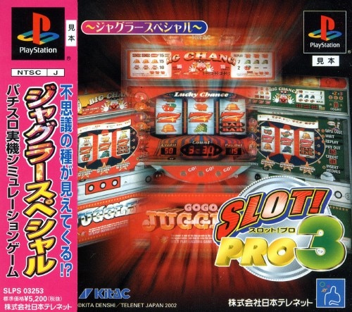 ゲオ公式通販サイト/ゲオオンラインストア【中古】SLOT！PRO3