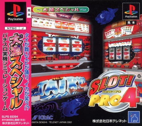 ゲオ公式通販サイト/ゲオオンラインストア【中古】SLOT！PRO4