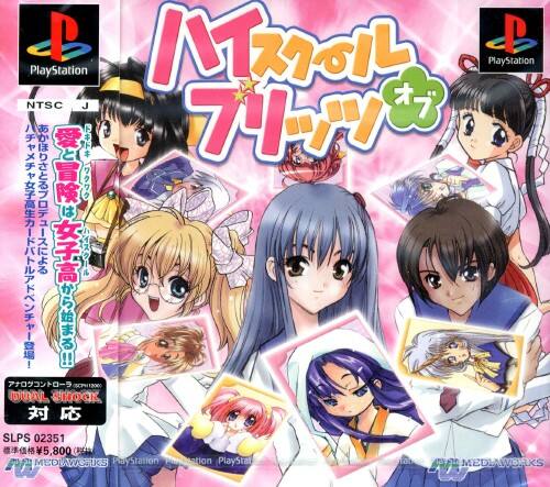 �y���Áz�n�C�X�N�[���E�I�u�E�u���b�c