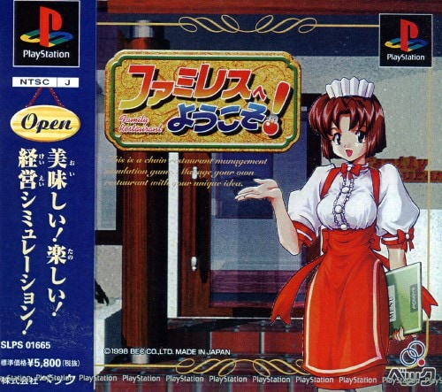 ゲオ公式通販サイト/ゲオオンラインストア【中古】ファミレスへ