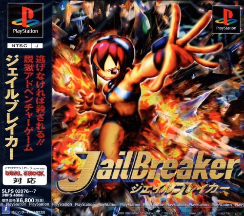 ゲオ公式通販サイト/ゲオオンラインストア【中古】ジェイルブレイカー