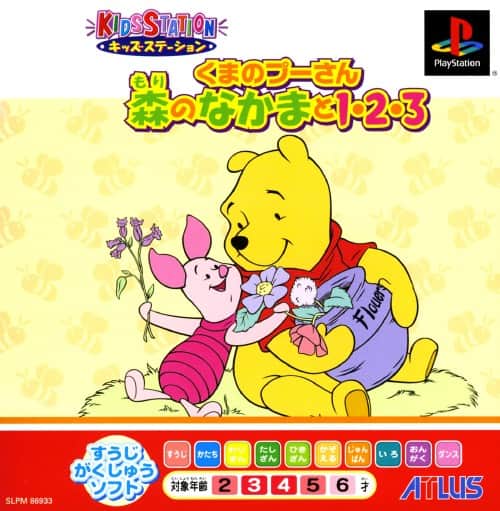 ゲオ公式通販サイト/ゲオオンラインストア【中古】キッズステーション