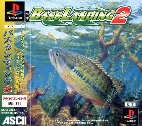 ゲオ公式通販サイト ゲオオンラインストア 中古 バスランディング２ ゲーム