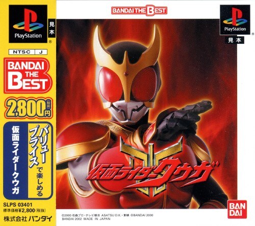 ゲオ公式通販サイト/ゲオオンラインストア【中古】仮面ライダー