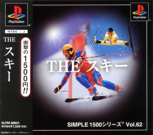 SIMPLE1500シリーズ Vol.62 THE スキー Amazon | SIMPLE1500シリーズ Vol.62 THE スキー | ゲームソフト